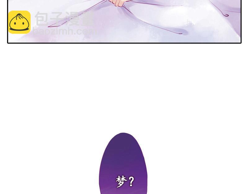 《六月镜像》第1话 不一样的骚扰电话 第12页