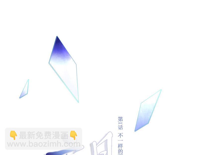 《六月镜像》第1话 不一样的骚扰电话 第14页