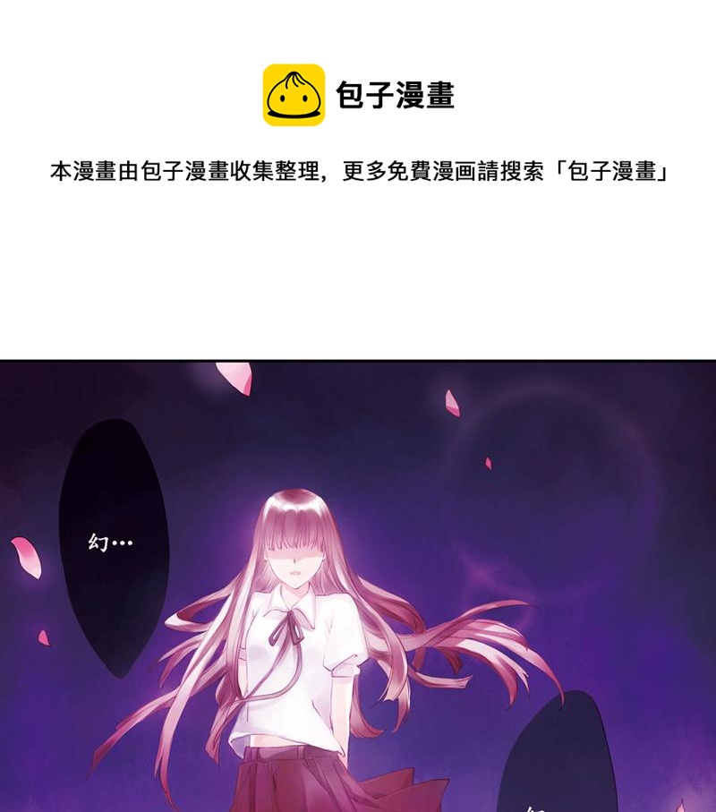 《六月镜像》第1话 不一样的骚扰电话 第1页