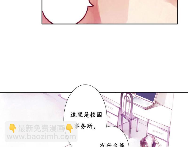 《六月镜像》第1话 不一样的骚扰电话 第25页