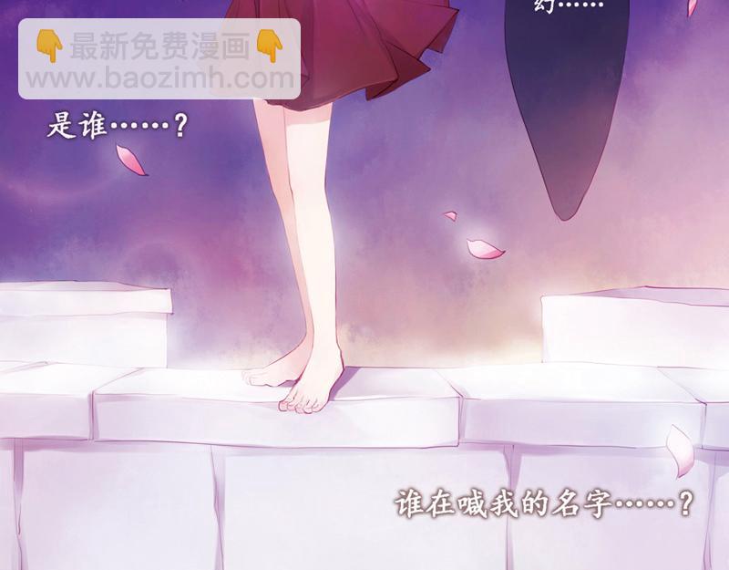 《六月镜像》第1话 不一样的骚扰电话 第2页