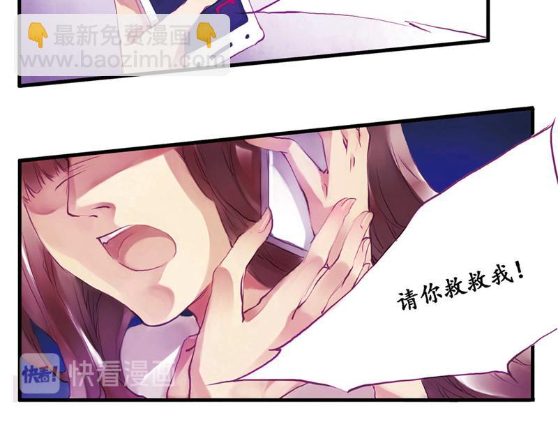 《六月镜像》第1话 不一样的骚扰电话 第30页