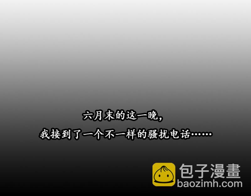 《六月镜像》第1话 不一样的骚扰电话 第33页