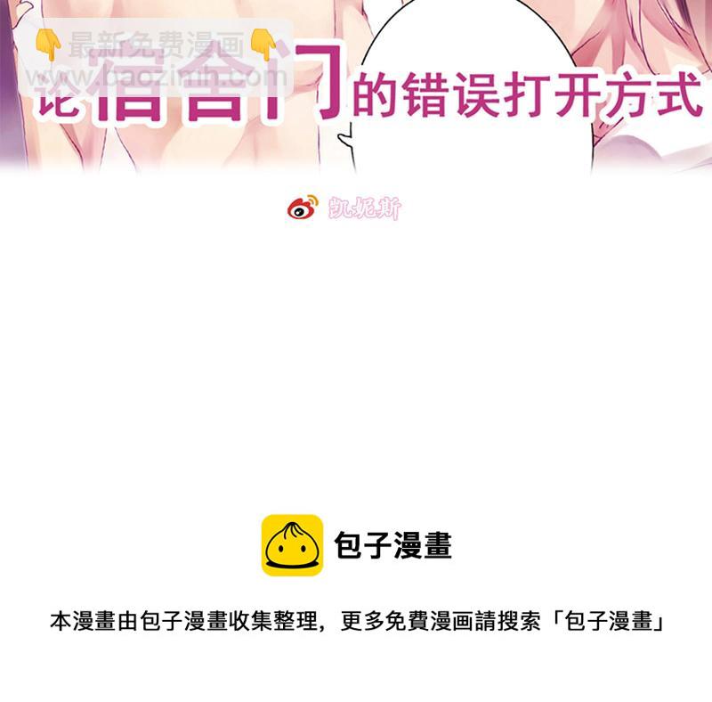 《六月镜像》第1话 不一样的骚扰电话 第37页