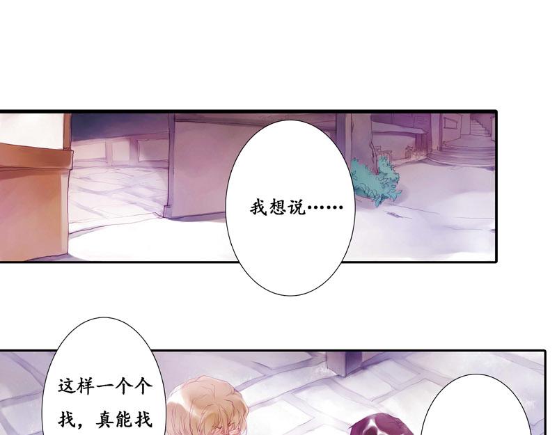 《六月镜像》第3话 深夜宿舍传闻 第10页