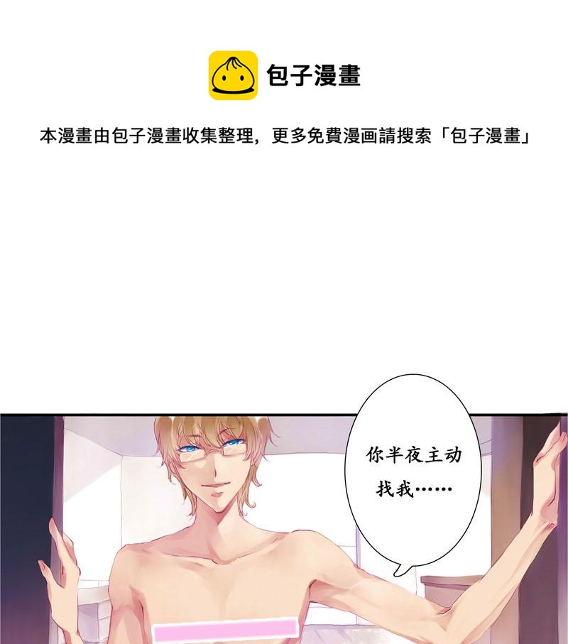 《六月镜像》第3话 深夜宿舍传闻 第1页