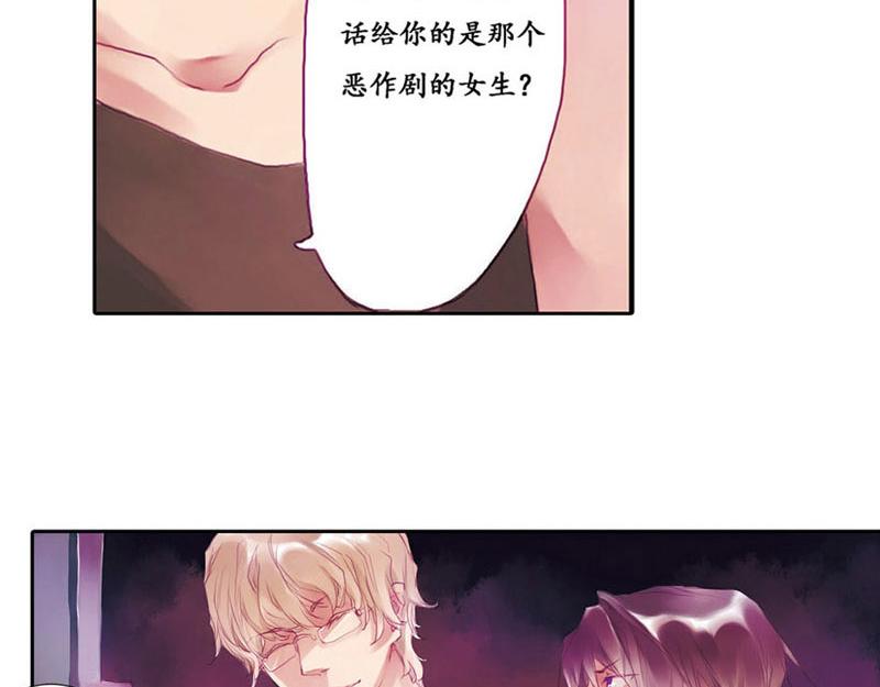 《六月镜像》第3话 深夜宿舍传闻 第21页