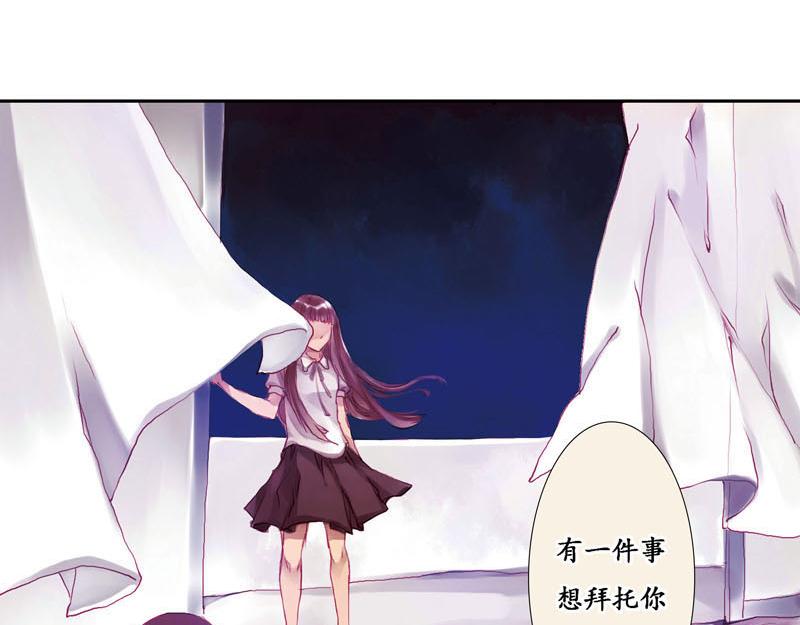 《六月镜像》第3话 深夜宿舍传闻 第31页