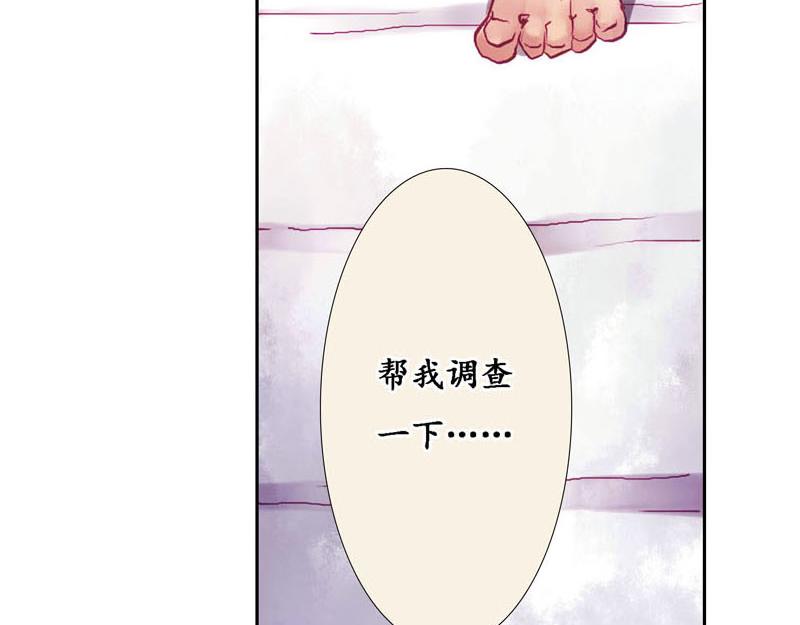《六月镜像》第3话 深夜宿舍传闻 第34页