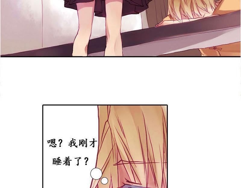 《六月镜像》第3话 深夜宿舍传闻 第37页