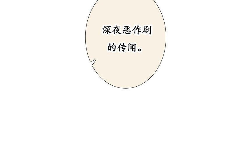 《六月镜像》第3话 深夜宿舍传闻 第44页