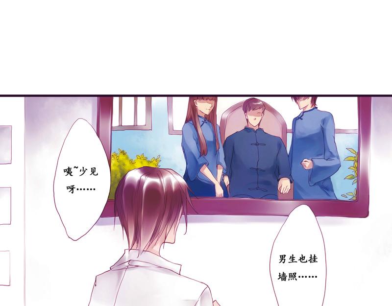 《六月镜像》第6话 画中人 第19页