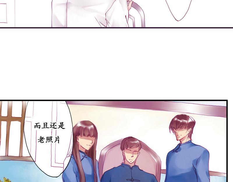 《六月镜像》第6话 画中人 第20页