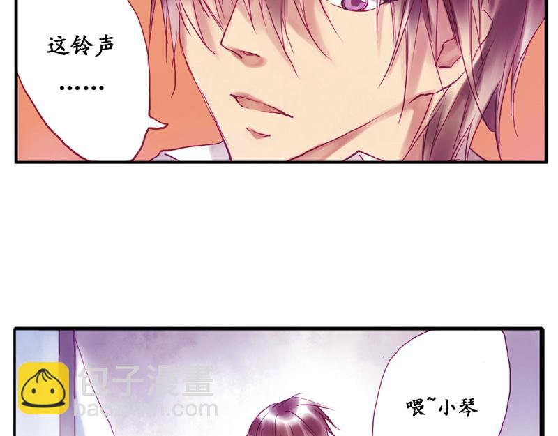 《六月镜像》第6话 画中人 第29页