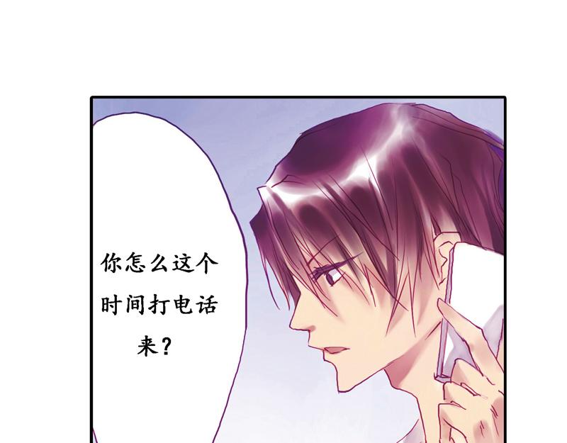 《六月镜像》第6话 画中人 第31页
