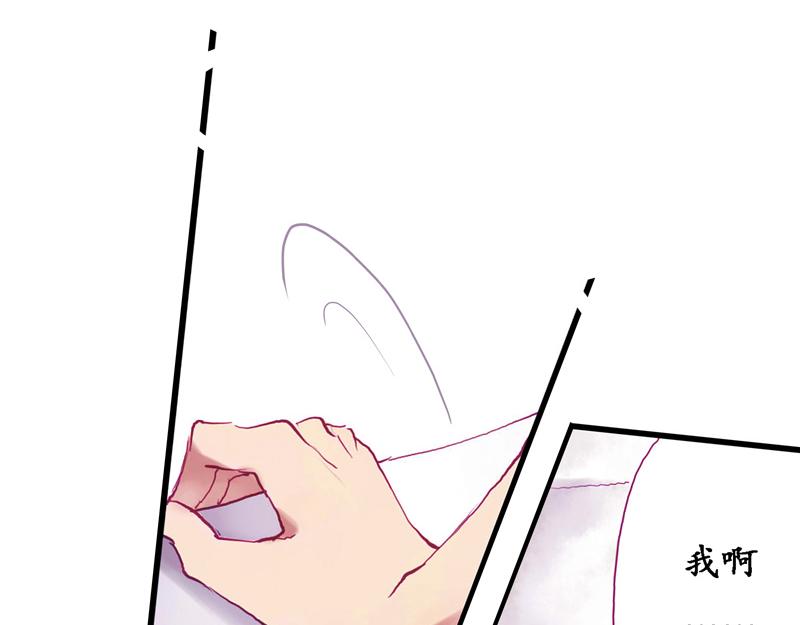 《六月镜像》第6话 画中人 第37页