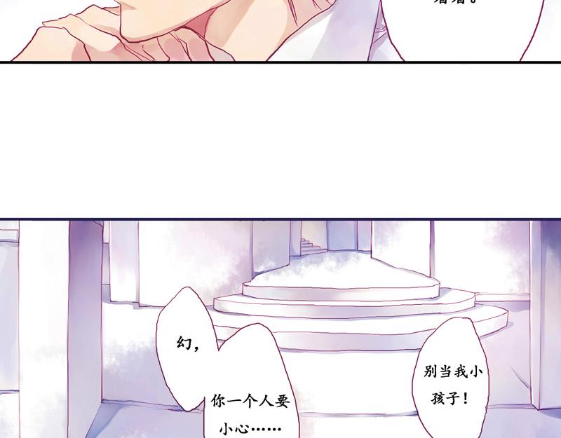 《六月镜像》第6话 画中人 第3页