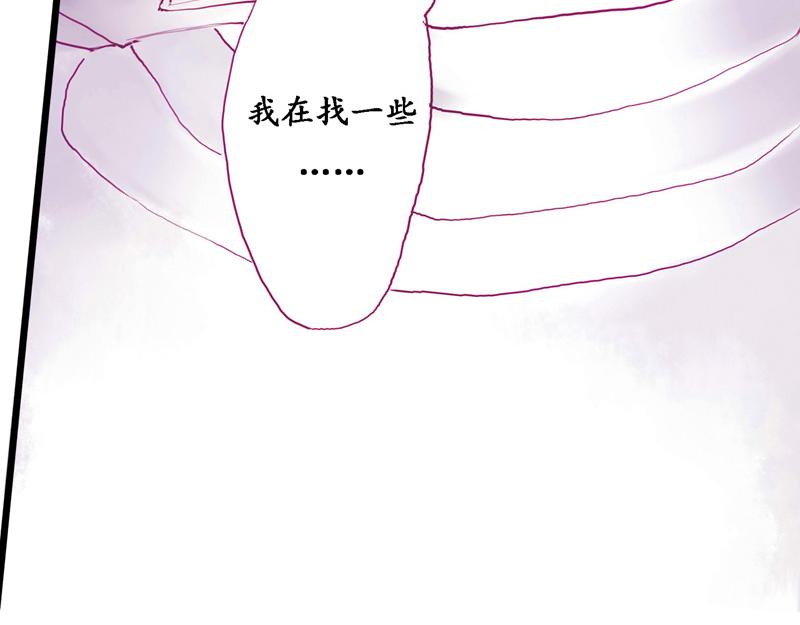 《六月镜像》第6话 画中人 第40页