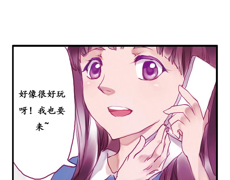 《六月镜像》第6话 画中人 第46页