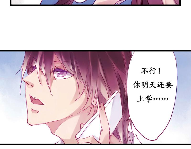 《六月镜像》第6话 画中人 第47页