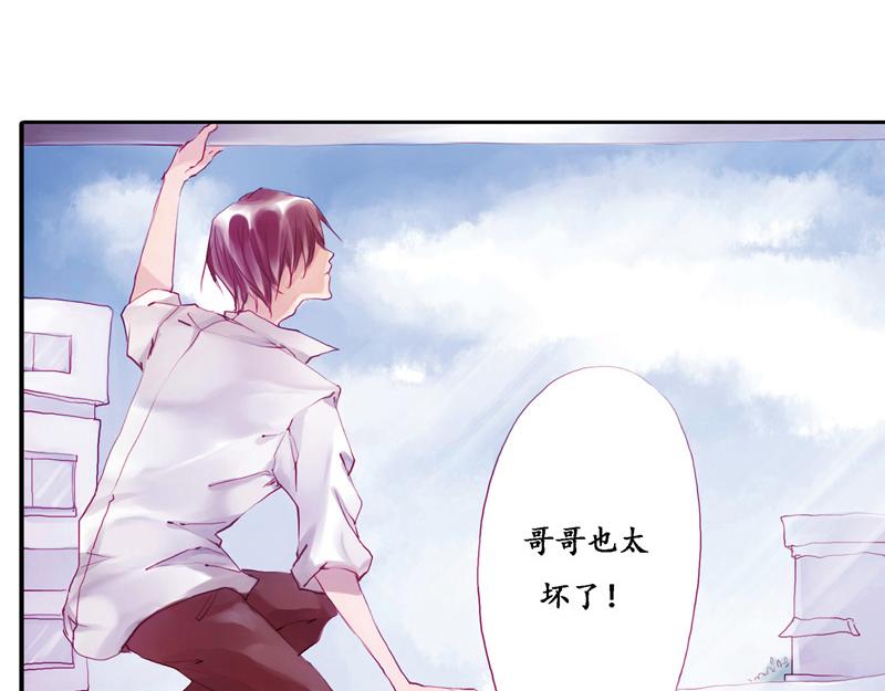《六月镜像》第7话 捉迷藏 第13页
