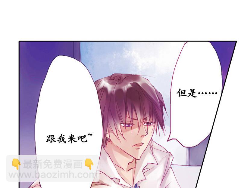 《六月镜像》第7话 捉迷藏 第33页