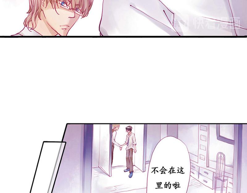 《六月镜像》第7话 捉迷藏 第36页