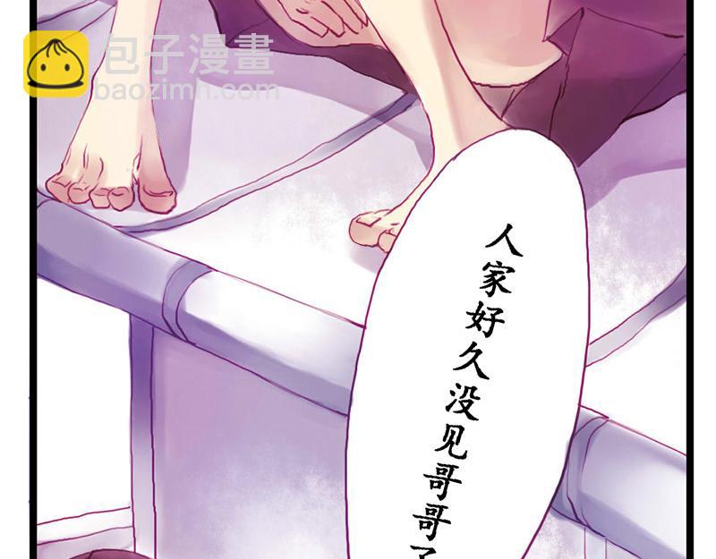 《六月镜像》第7话 捉迷藏 第3页