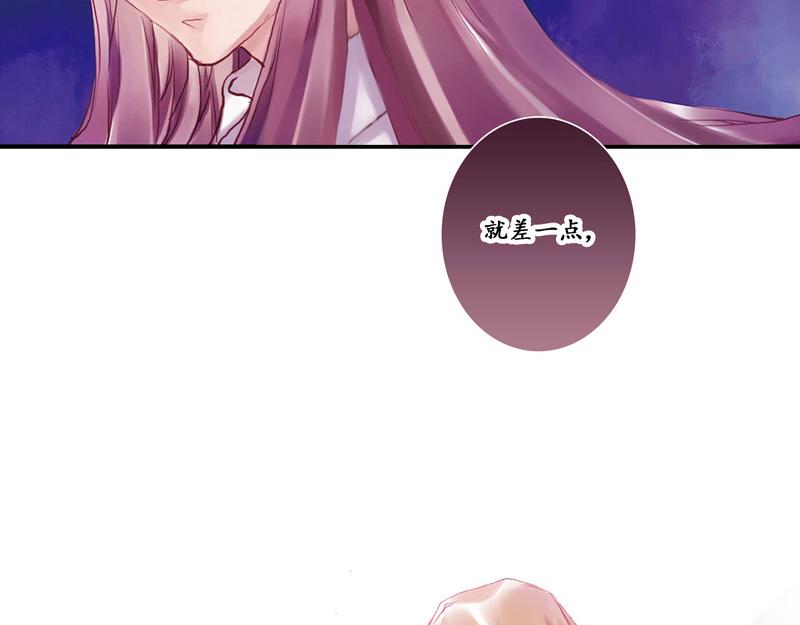 《六月镜像》第7话 捉迷藏 第46页