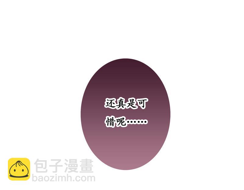 《六月镜像》第7话 捉迷藏 第48页