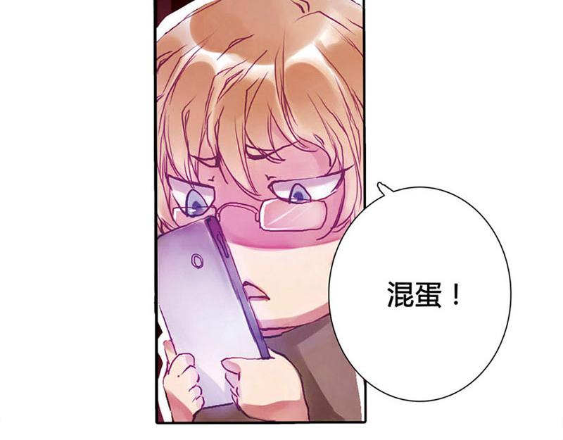 《六月镜像》第4话 似是故人来 第14页