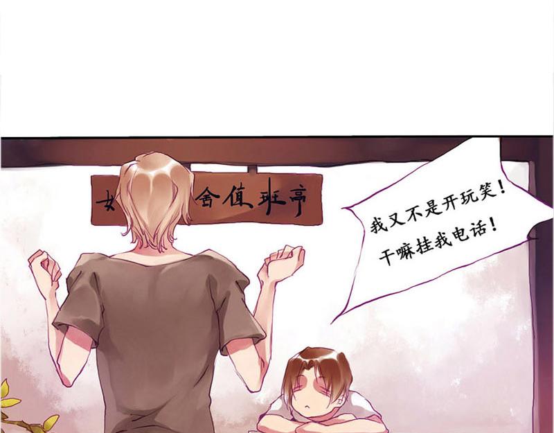 《六月镜像》第4话 似是故人来 第15页