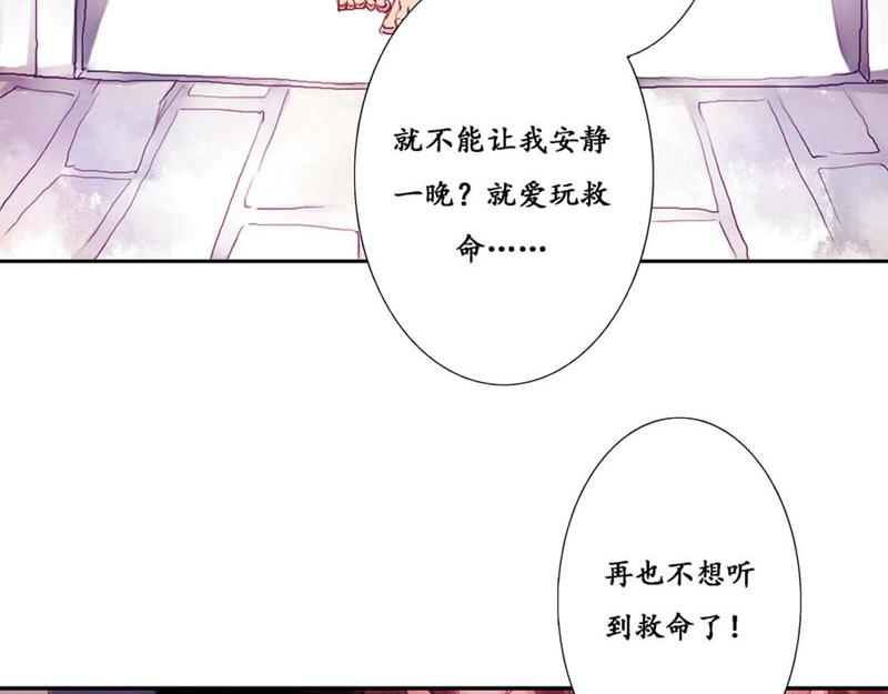 《六月镜像》第4话 似是故人来 第24页