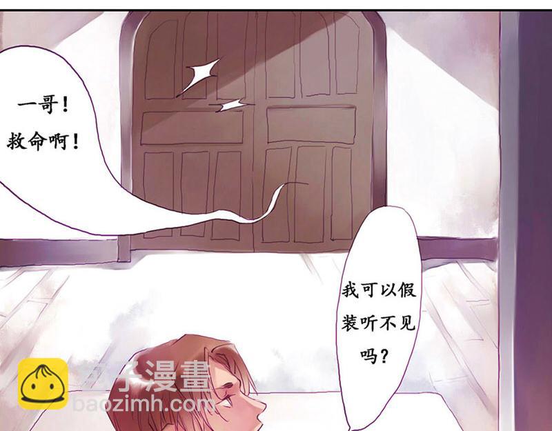 《六月镜像》第4话 似是故人来 第29页