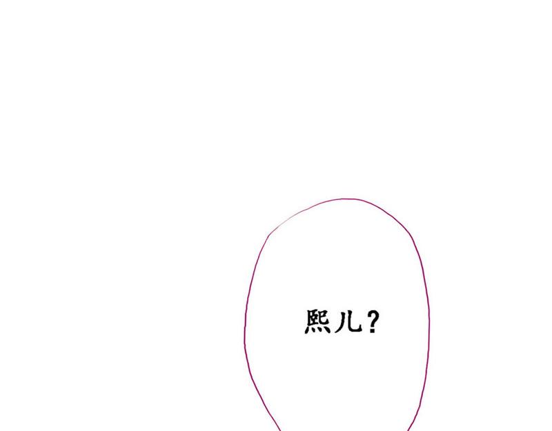 《六月镜像》第4话 似是故人来 第38页