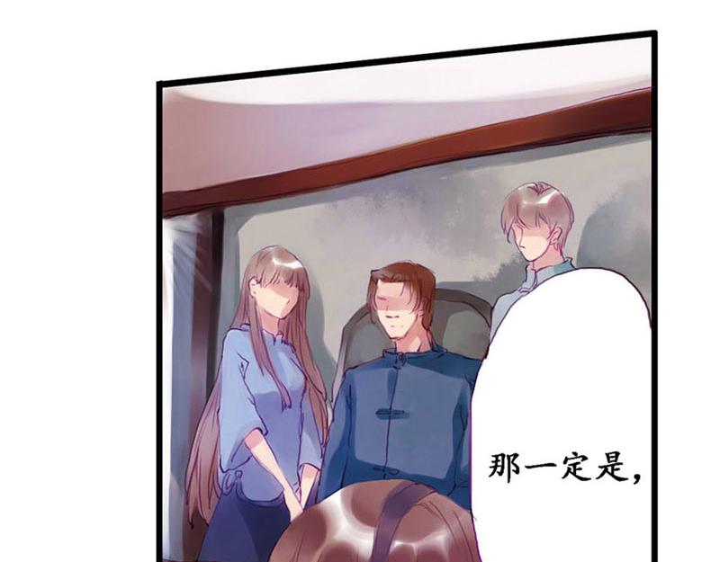 《六月镜像》第4话 似是故人来 第44页