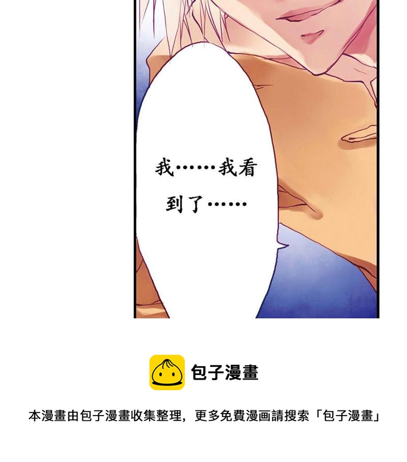 《六月镜像》第4话 似是故人来 第50页
