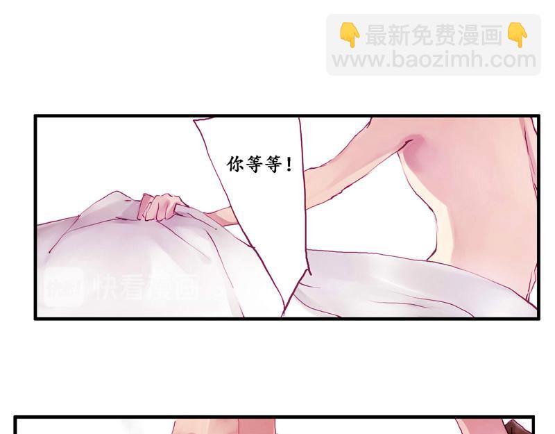 《六月镜像》第5话 昨晚的事 第14页
