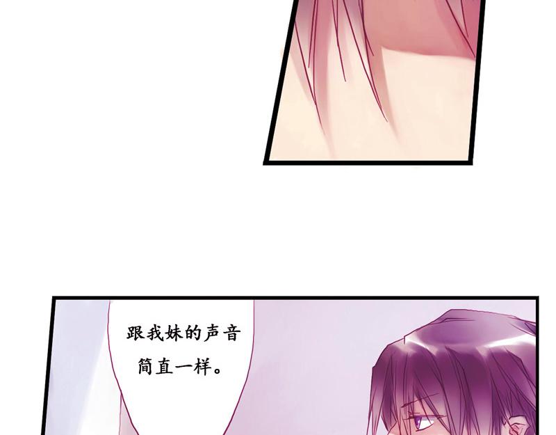 《六月镜像》第5话 昨晚的事 第22页