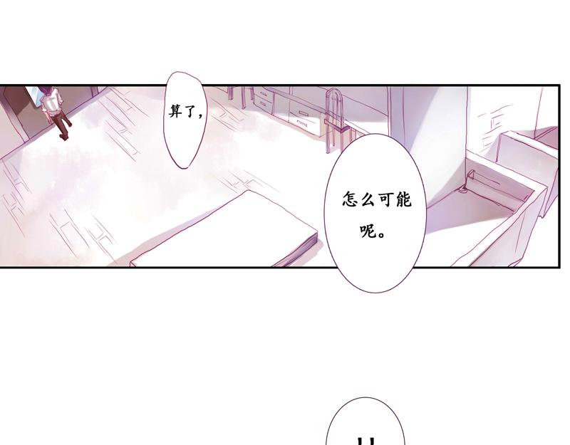《六月镜像》第5话 昨晚的事 第24页