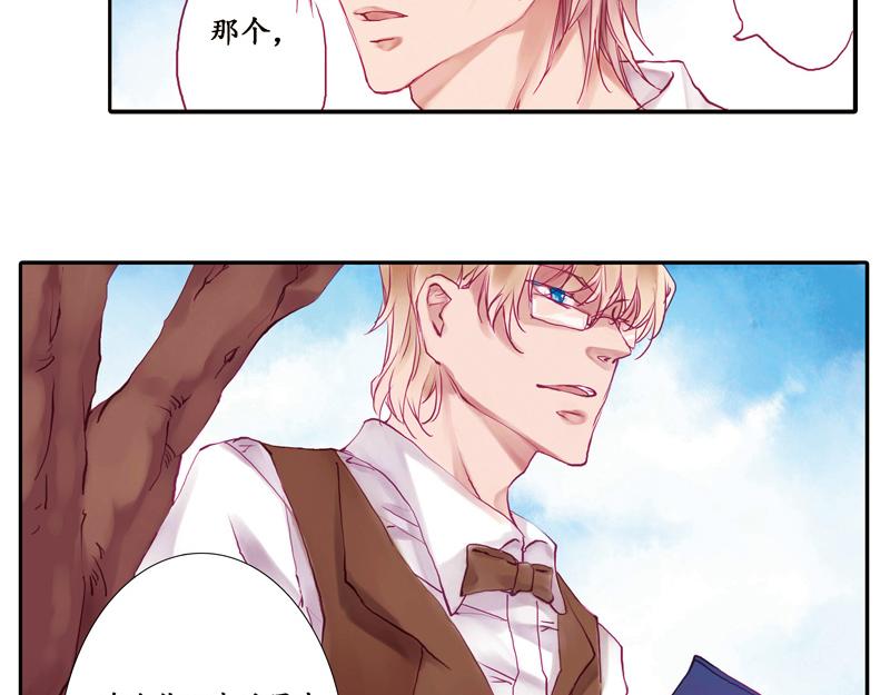 《六月镜像》第5话 昨晚的事 第31页