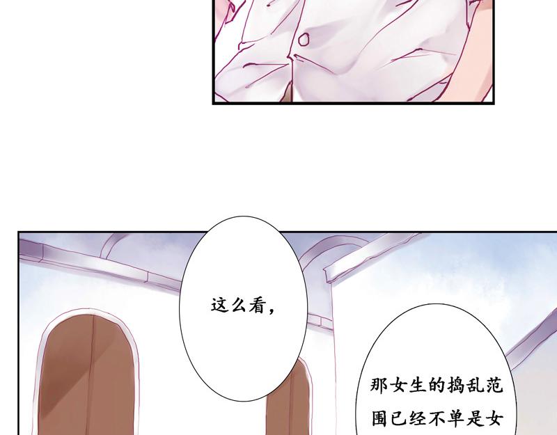 《六月镜像》第5话 昨晚的事 第34页