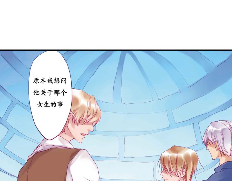 《六月镜像》第5话 昨晚的事 第36页