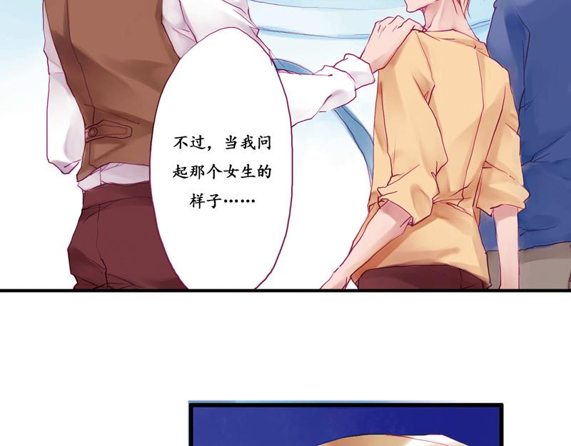 《六月镜像》第5话 昨晚的事 第37页