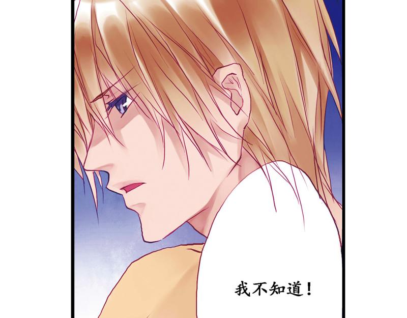 《六月镜像》第5话 昨晚的事 第40页