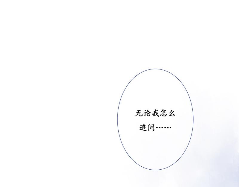 《六月镜像》第5话 昨晚的事 第42页
