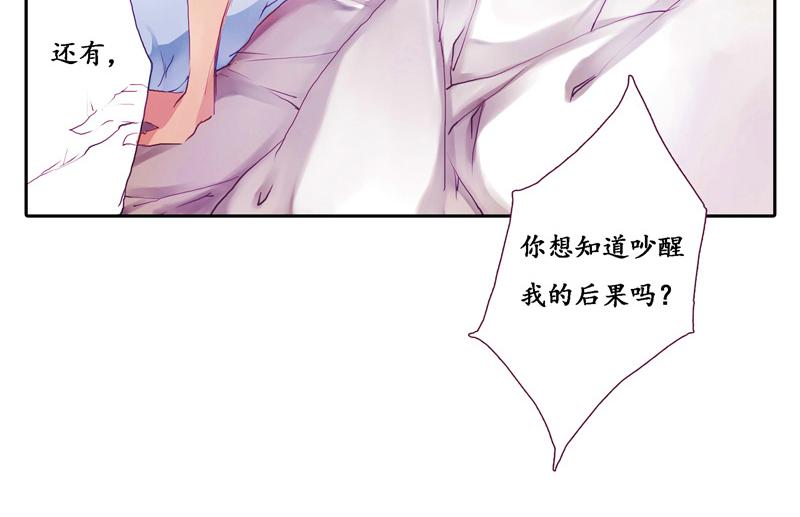 《六月镜像》第5话 昨晚的事 第6页