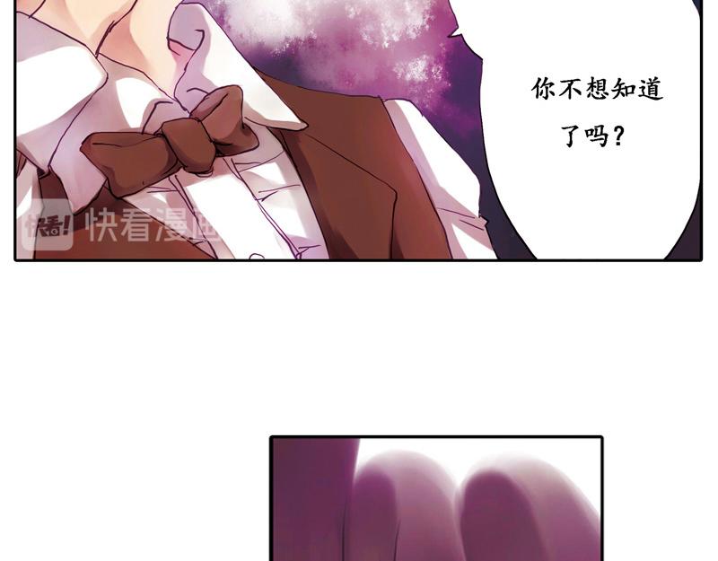 《六月镜像》第5话 昨晚的事 第8页