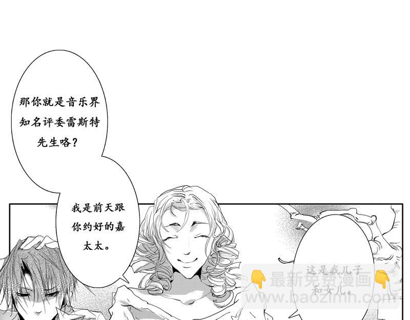 《六月镜像》番外他与他的秘密交易 第15页