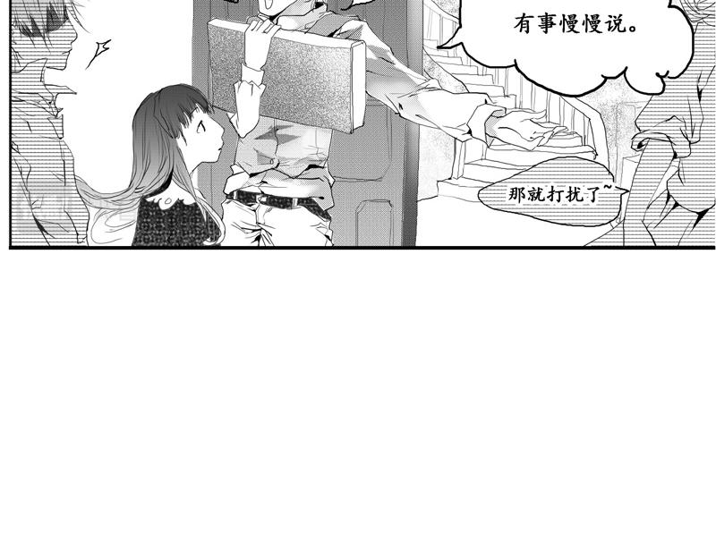 《六月镜像》番外他与他的秘密交易 第19页